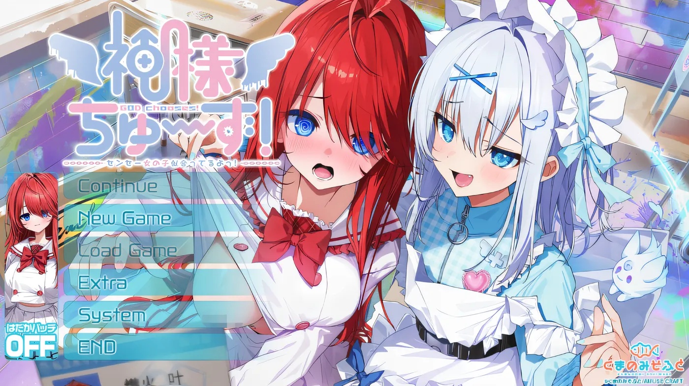 x50214神様ちゅ～ず！老师你很适合当女孩子哟！豪华版 云翻汉化版 [新作/2.1G]-11