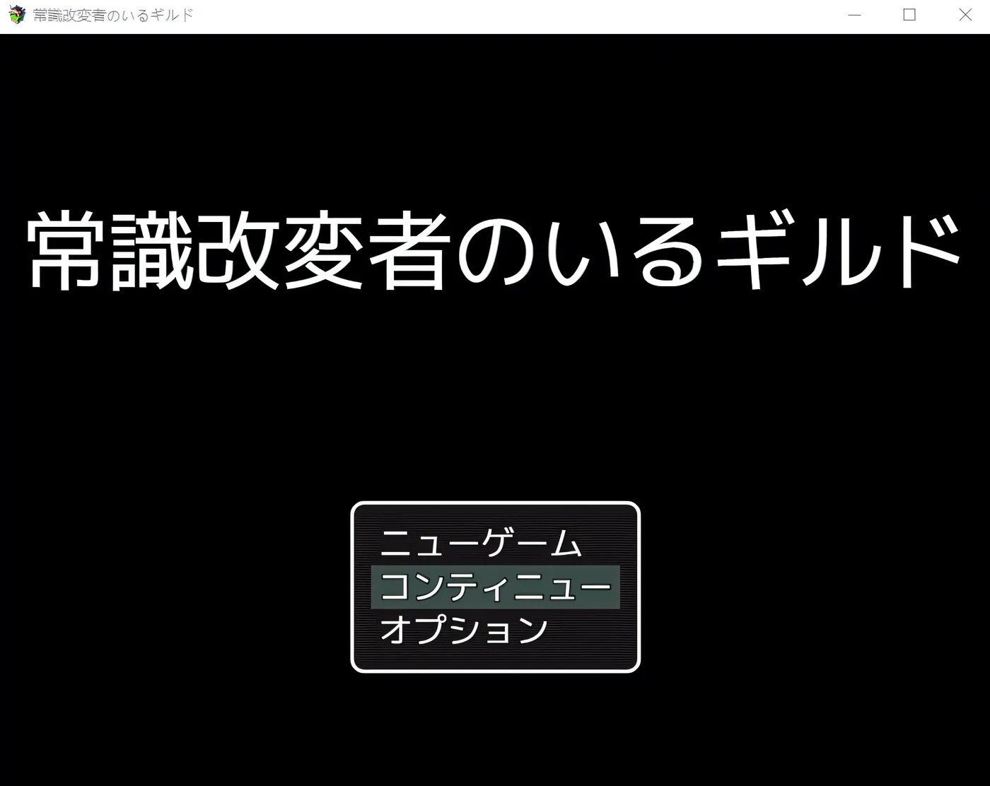x50231常识篡改者公会 挂载AI汉化版 [新/作900M]-11