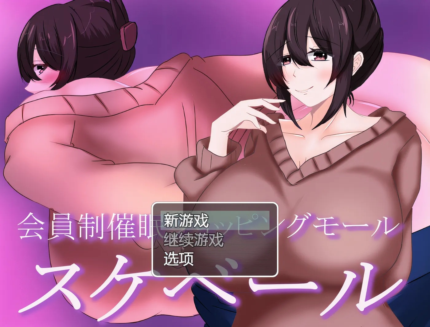 x50193仅限会员的购物中心挤压 云翻汉化版 [新作/450M]-11