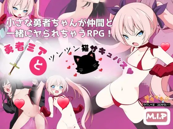 x15220勇者米娅与傲娇猫妖魅魔～就这样还是杀不死勇者 V1.0 AI汉化[新作/2.5G]-11