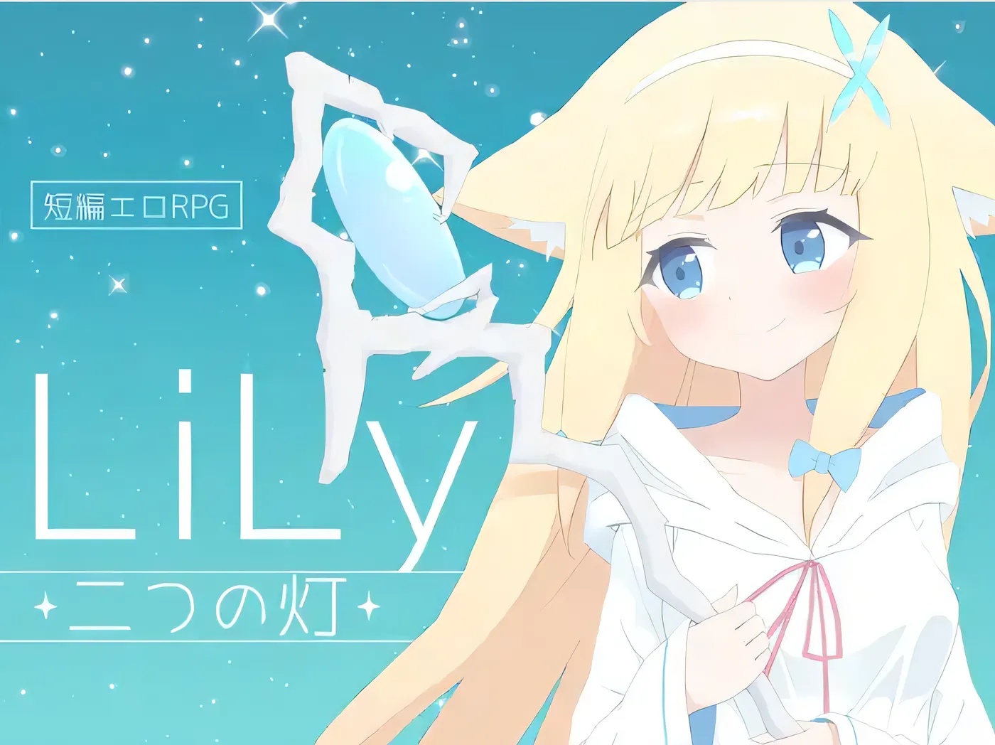 x50261 LiLy - 两盏灯火 - 云翻汉化版 [新作/1.0G]-11