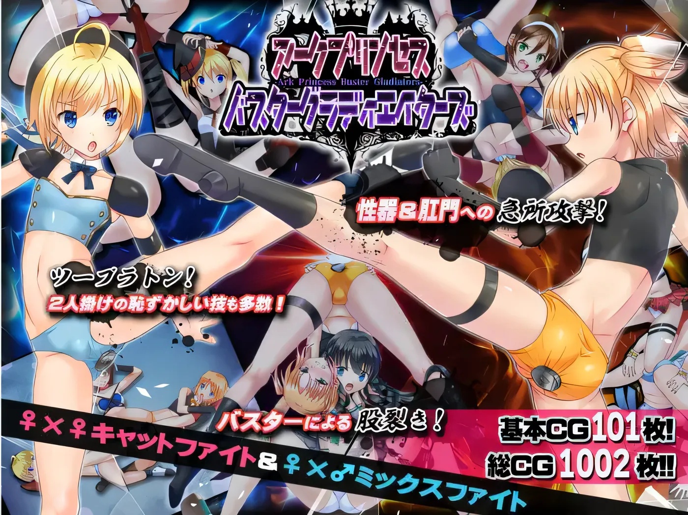 x50271弧公主 破坏者荣耀者们在成人职业摔跤中进行双打比赛 V1.01 云翻汉化版 [新作/3.5G]-11