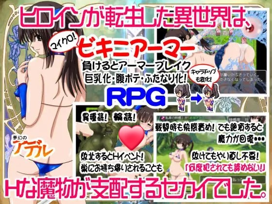 x15264梦幻的阿黛尔（夢幻のアデル）V1.5 AI汉化[新作/2.2G]-11