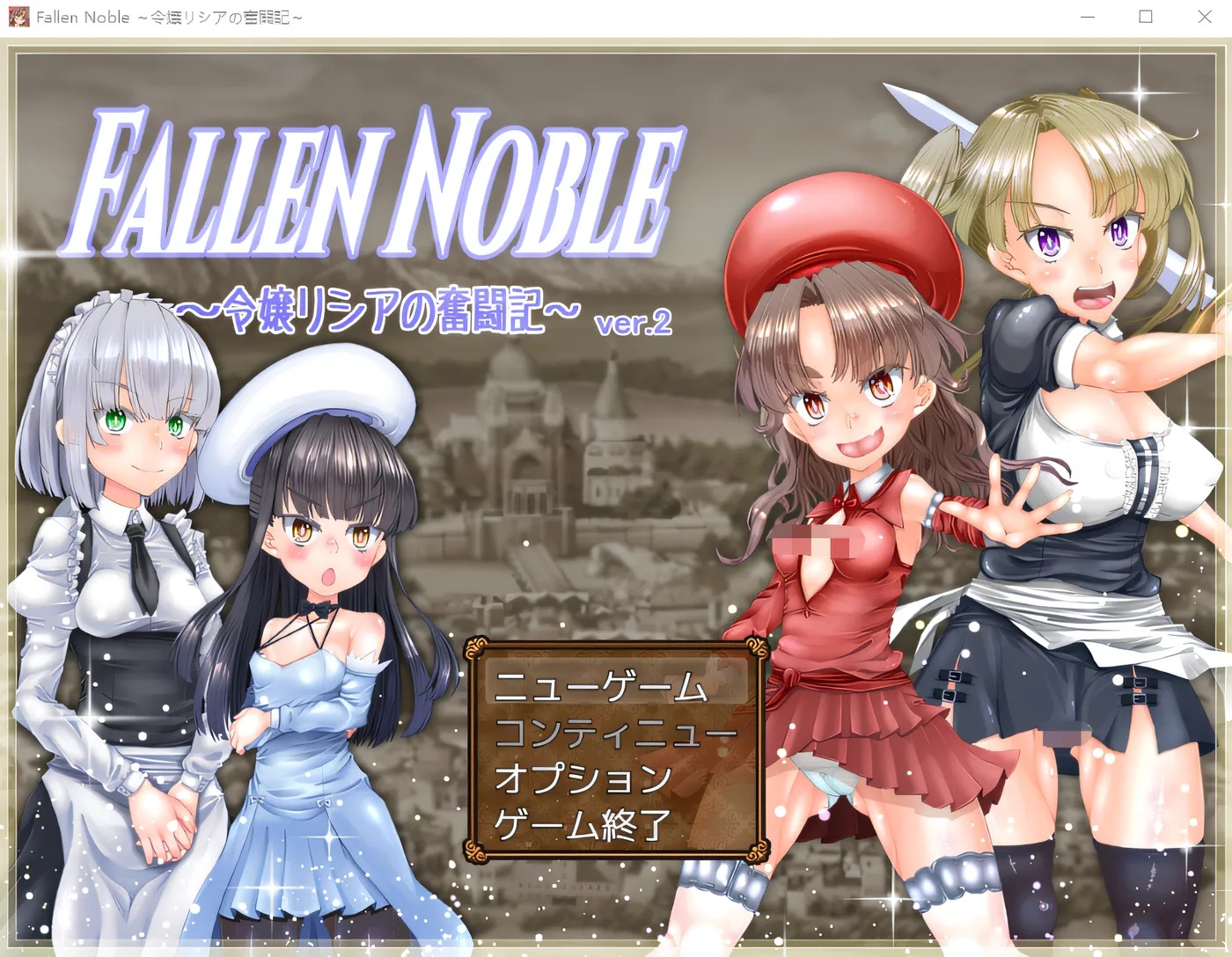 x50282堕落贵族 千金莉西亚的奋斗记 V2.01 云翻汉化版 [新作/3.5G]-11