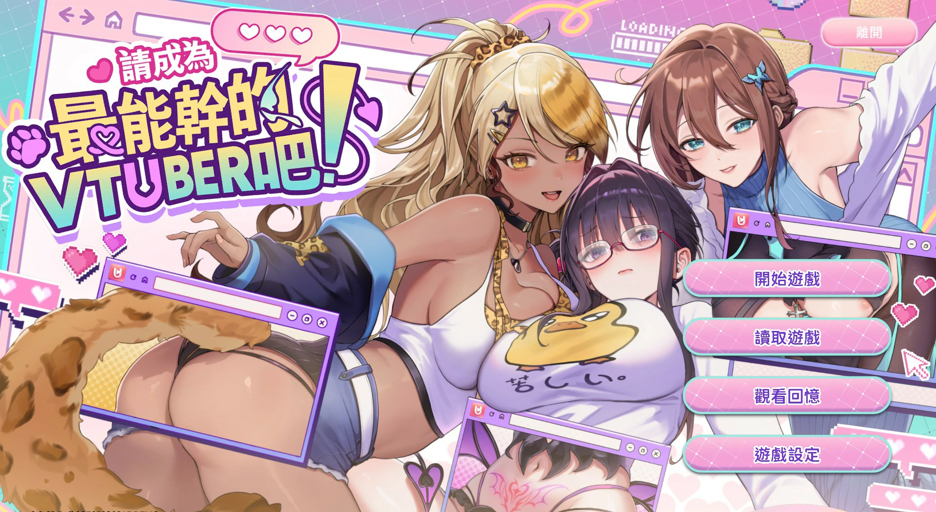 x4049请成为最能干的VTuber吧！官方中文版[新作/6.8G]-11