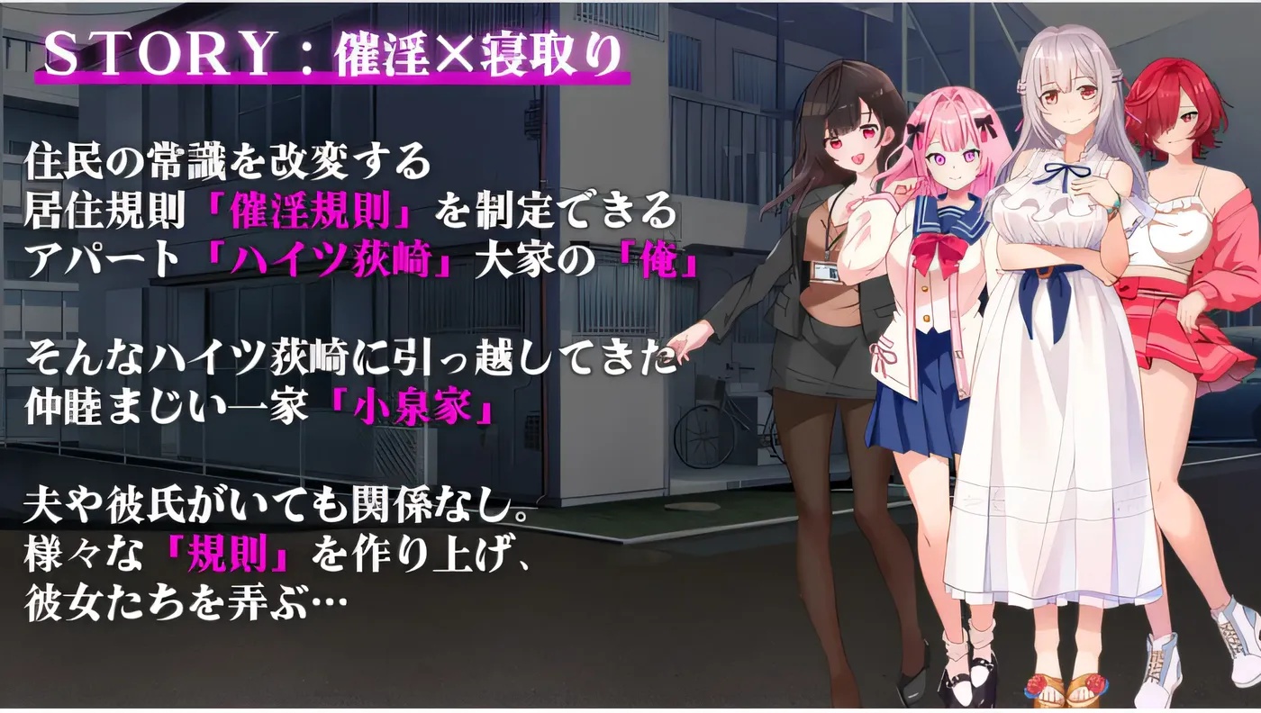 图片[2]-x50289催情公寓～通过催情居住规则支配居民～ V1.04 云翻汉化版 [更新/1.0G]-11