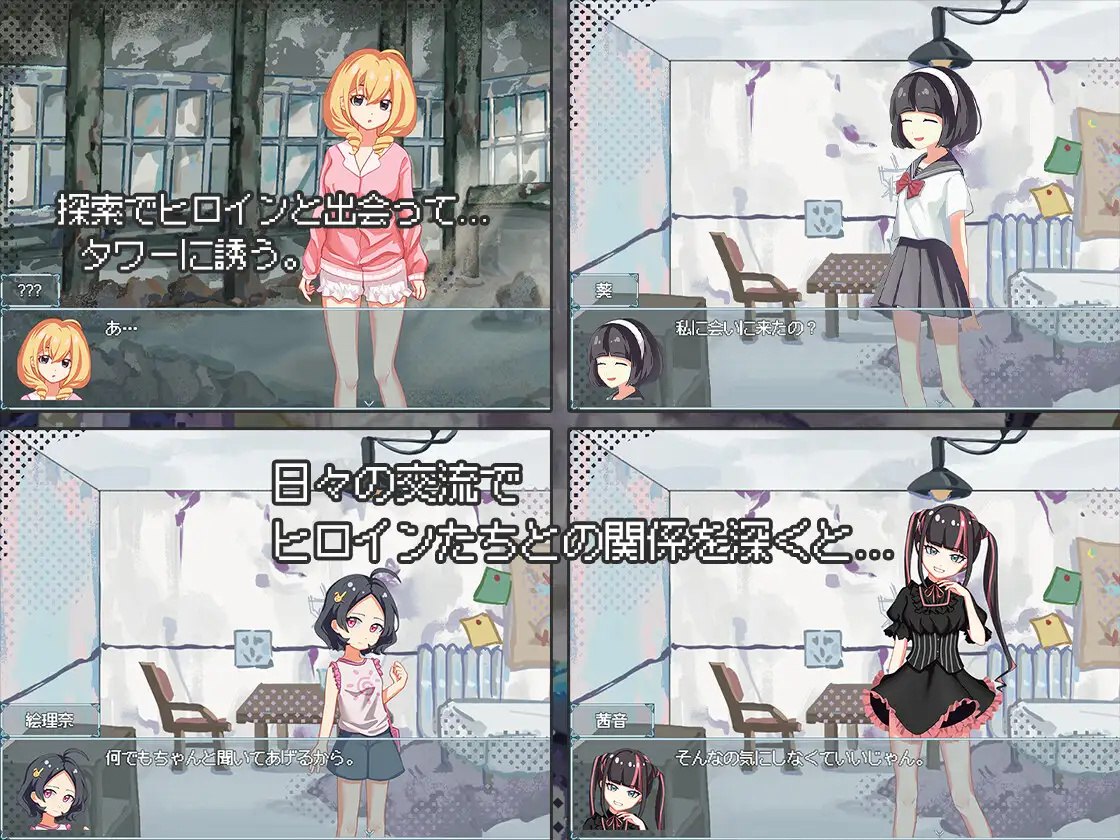 图片[2]-x15336末日H之塔～最后的后宫乐园 V1.0 DL官中+存档[新作/700M]-11