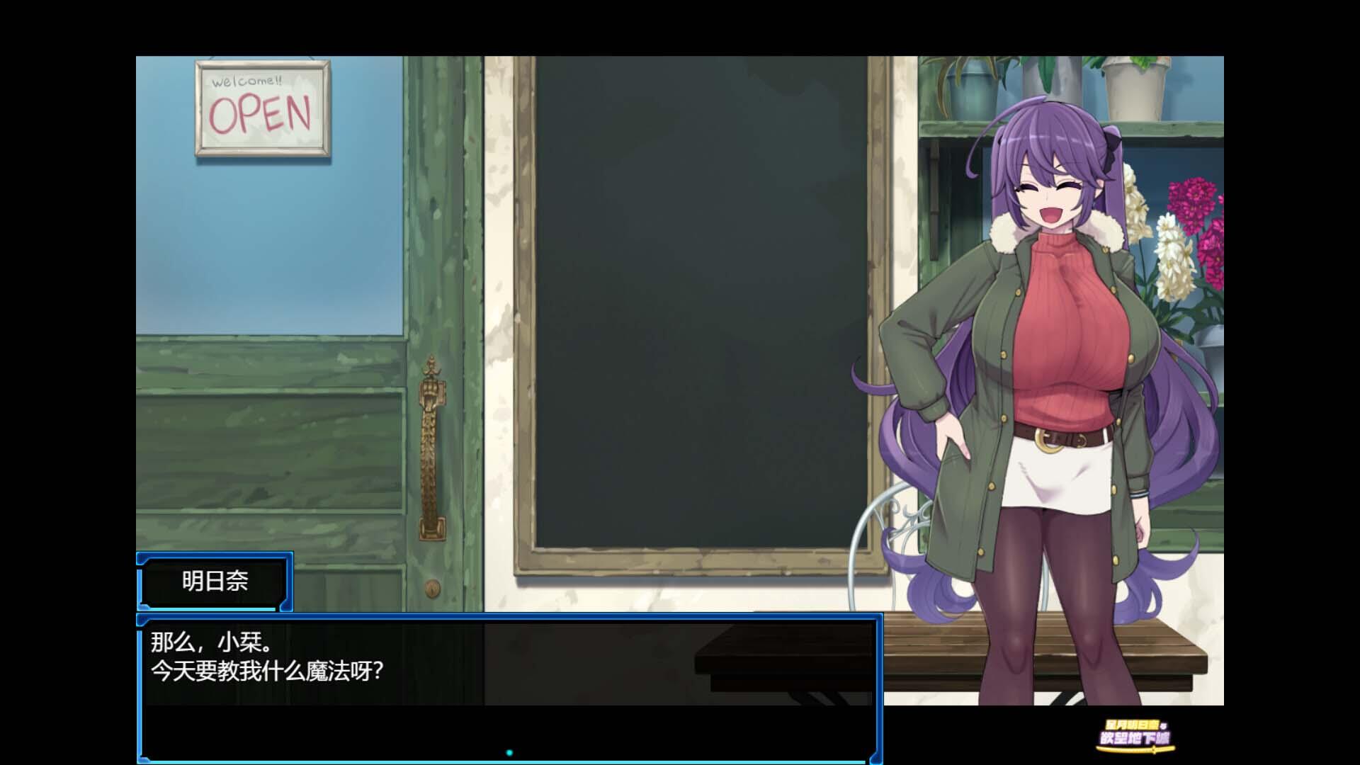 图片[8]-b20807星月明日奈与欲望地下城  STEAM官中[新作/2.0G]-11