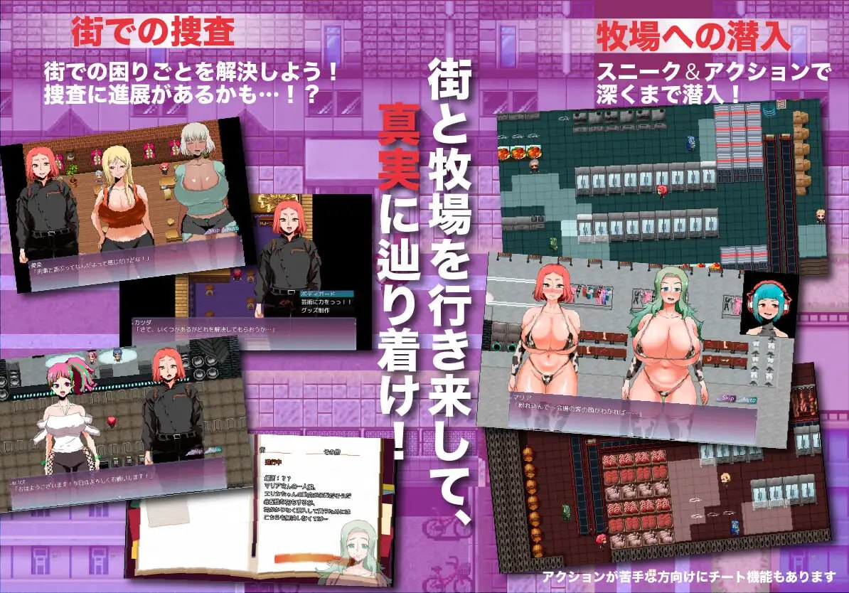 图片[2]-x15272人间牧场ー潜入篇ー（人間牧場ー潜入編ー）V1.1 AI汉化[新作/2.2G]-11