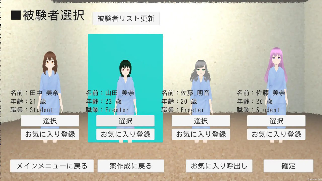 图片[2]-x15279恶德药剂师的临床试验监督 V1.5 机翻汉化[新作/2G]-11