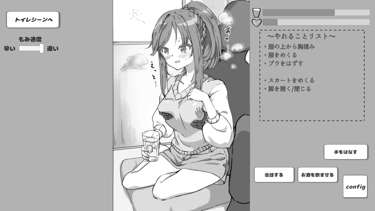 图片[2]-x15283灌醉NTR模拟器 V1.0 机翻汉化[新作/600M]-11