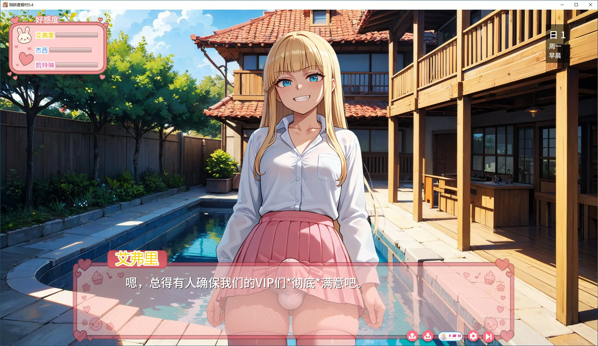 图片[3]-b3693陷阱度假村0.7 AI汉化版【PC+安卓/2.76G/更新】-11