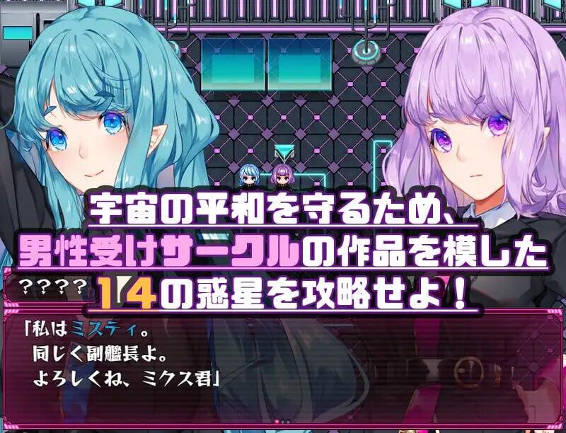 图片[3]-x40156游戏同人安索罗 M Galaxy～被榨取的行星旅行 汉化版[新作/2.8G]-11