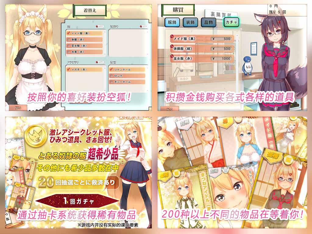 图片[3]-x40142我与空狐的日常 V1.5 DL官中[新作/3.6G]-11