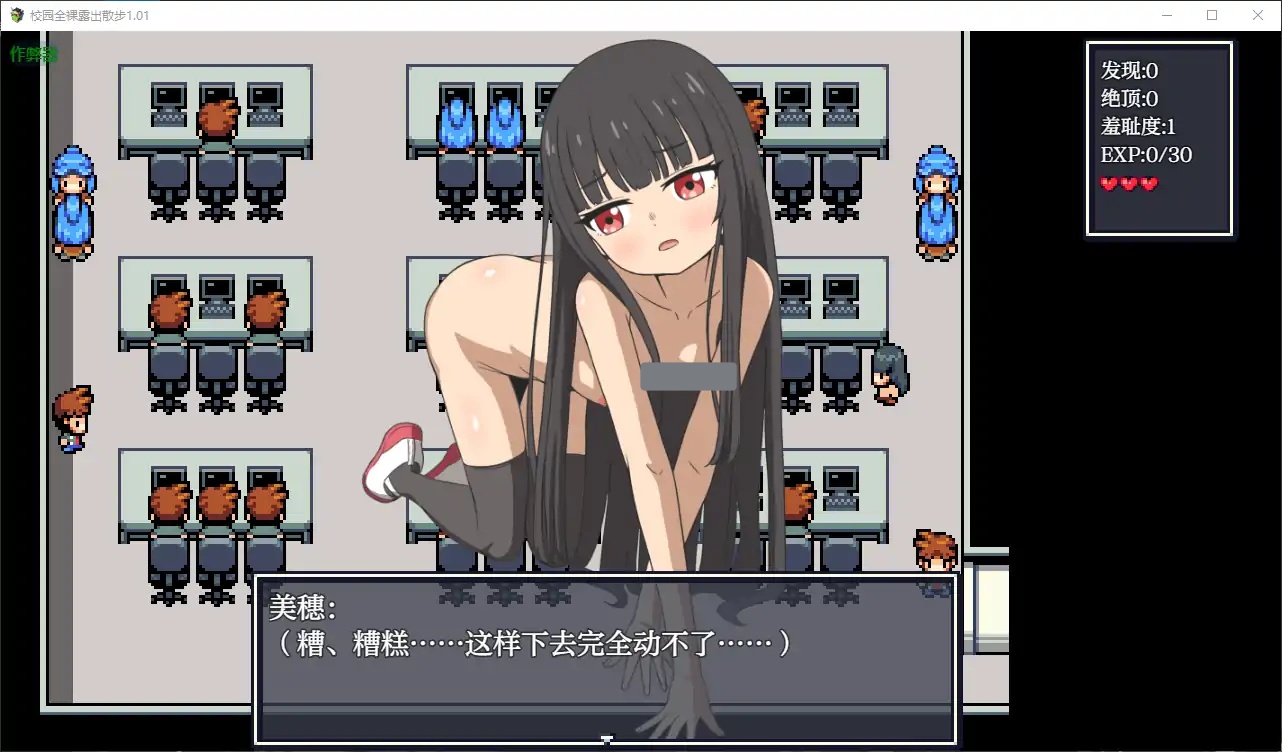 图片[5]-x4081校园全裸露出散步 V1.01 AI汉化版[新作/280M][PC+安卓]-11