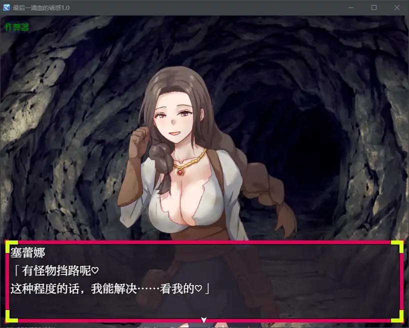 图片[2]-x70029最后一滴血的诱惑V1.0 AI汉化版[新作/500M][PC+安卓]-11