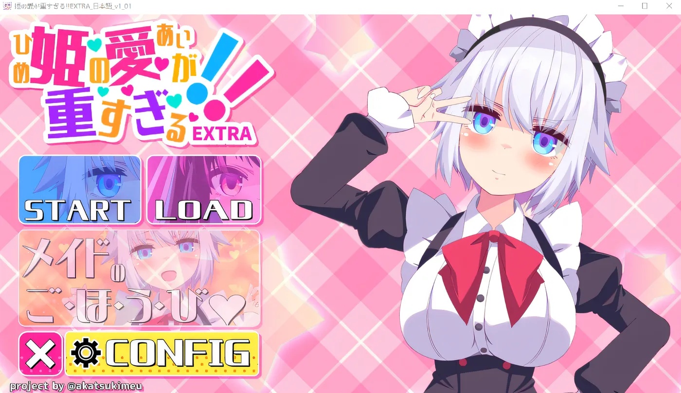 图片[2]-x50218公主的爱太沉重了 特别篇 云翻汉化版 [新作/1.8G]-11