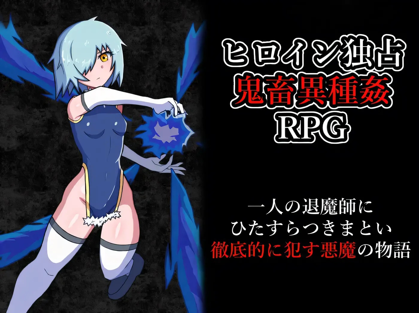 图片[2]-x50232玷污退魔师 挂载AI汉化版 [新作/950M]-11