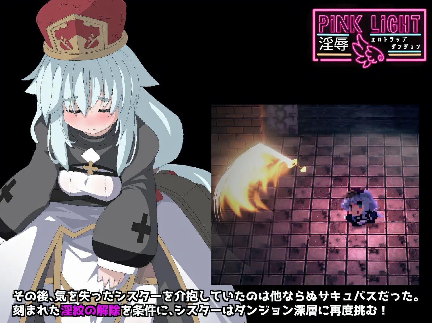 图片[2]-x50194 PINK LIGHT 情色陷阱地牢 V1.21 云翻汉化版 [更新/1.4G]-11