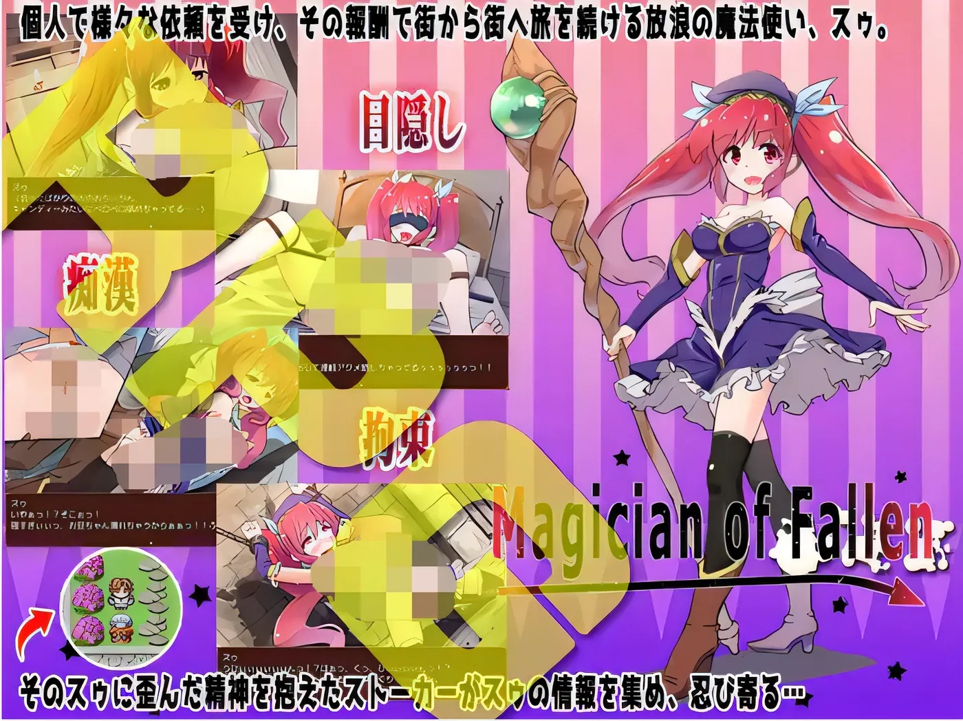 图片[2]-x50286墮落的魔術師 Magician of Fallen 精翻汉化版 [新作/260M]-11