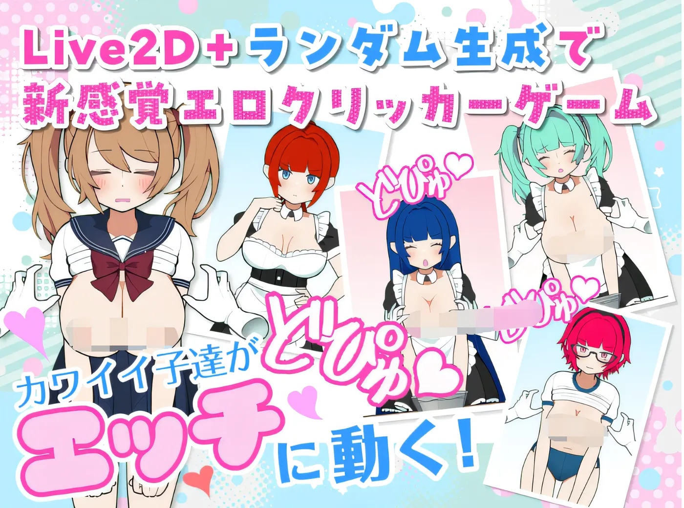 图片[2]-x50288路人娘牧场 BiuBiu点击游戏 DL官方中文版 [更新/600M][PC+安卓]-11