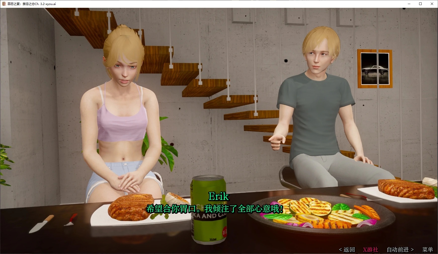 图片[2]-b71789罪恶之夏：禁忌之恋Ch.3.4 AI汉化版[更新/5.6G][PC+安卓]-11