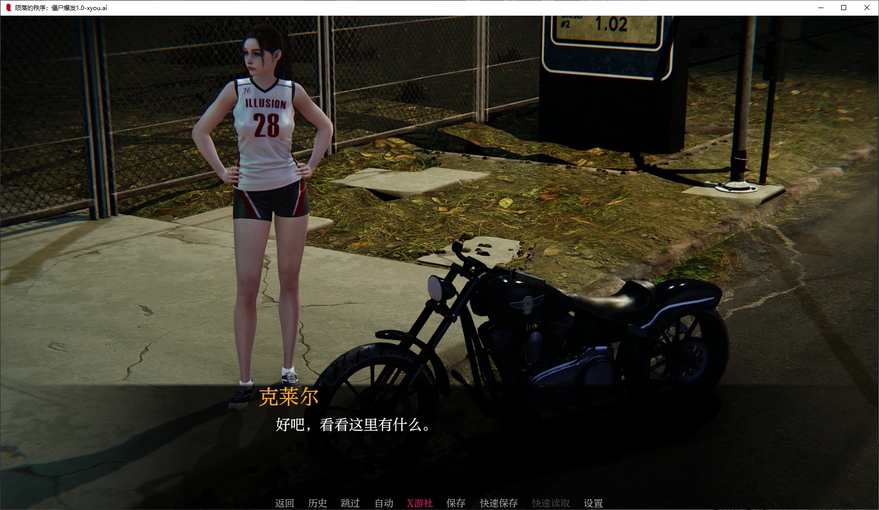 图片[2]-x70418陨落的秩序：僵尸爆发V1.1b AI汉化版[更新/4.2G][PC+安卓]-11