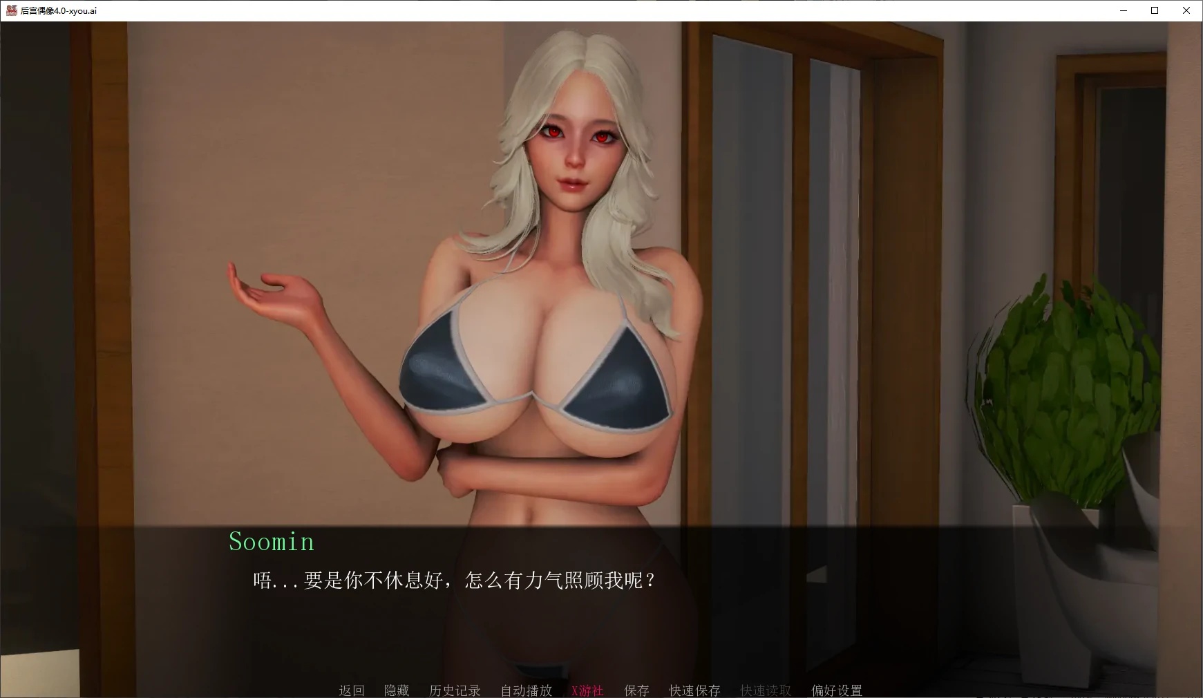 图片[2]-b71321后宫偶像V6.0 AI汉化版[更新/4.0G][PC+安卓]-11