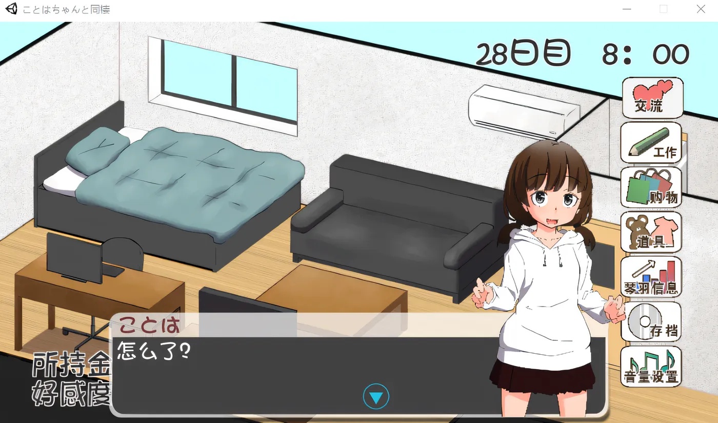 图片[2]-x50188与远亲小琴羽的同居生活 精翻汉化版 [新作/1.1G]-11