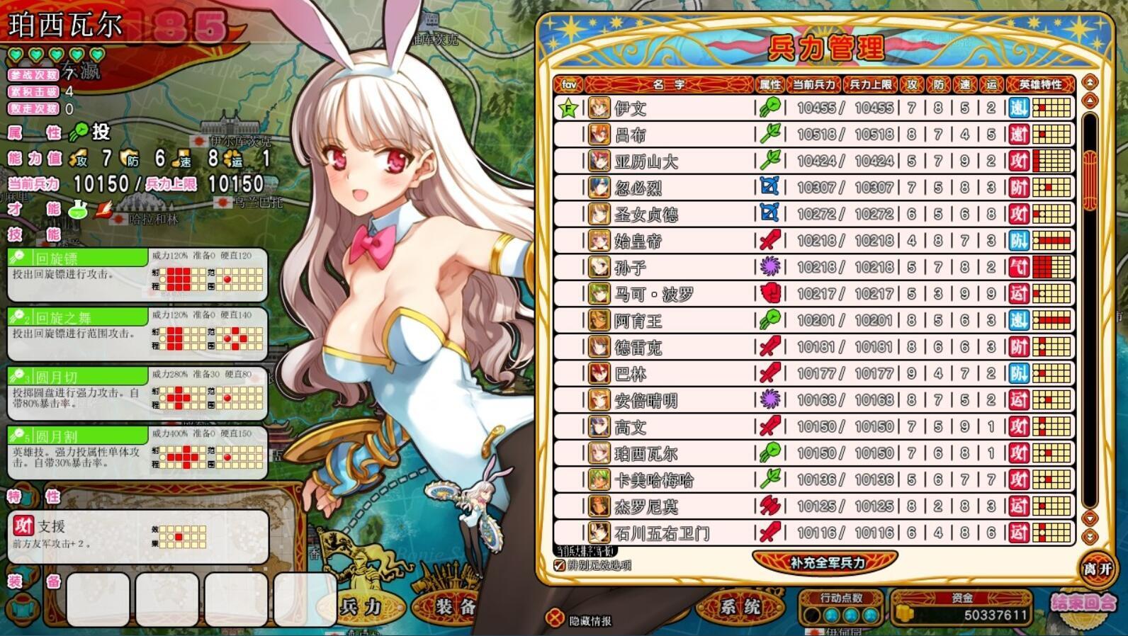 图片[4]-x15321英雄战姬 V1.45 STEAM官中魔改版[新作/7.2G]-11