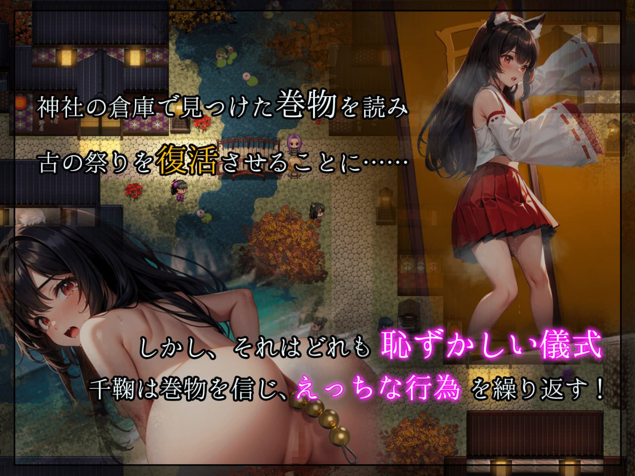 图片[3]-x15238妖异轮回 失坠的巫女 V1.1 内嵌AI汉化[新作/4.6G]-11