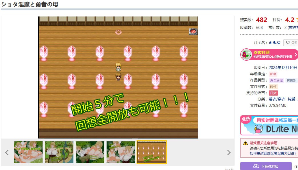 图片[3]-x15201正太淫魔与勇者之母（ショタ淫魔と勇者の母）V1.0 AI汉化[新作/1.2G]-11