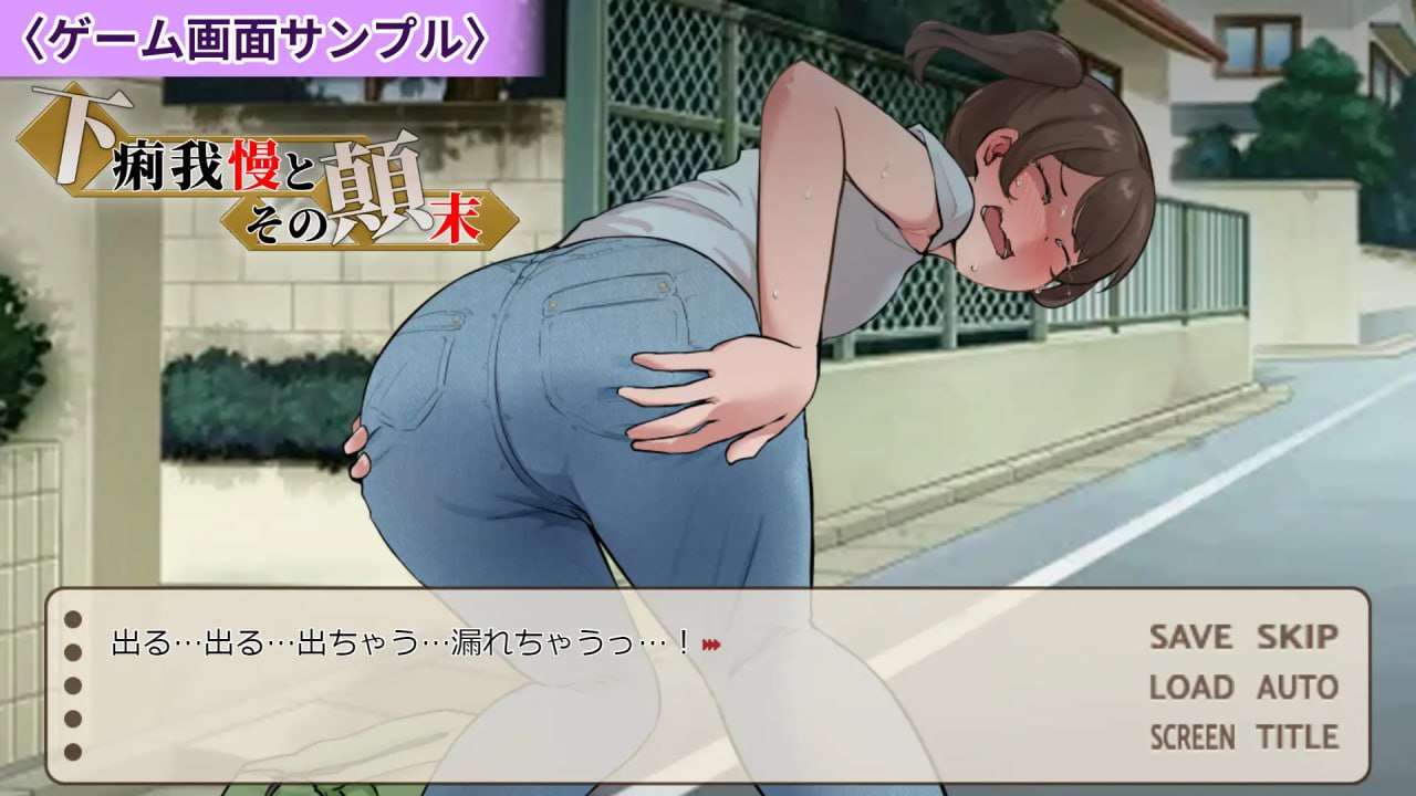 图片[3]-x15259强忍腹泻的始末 V1.0 AI汉化[新作/800M]-11