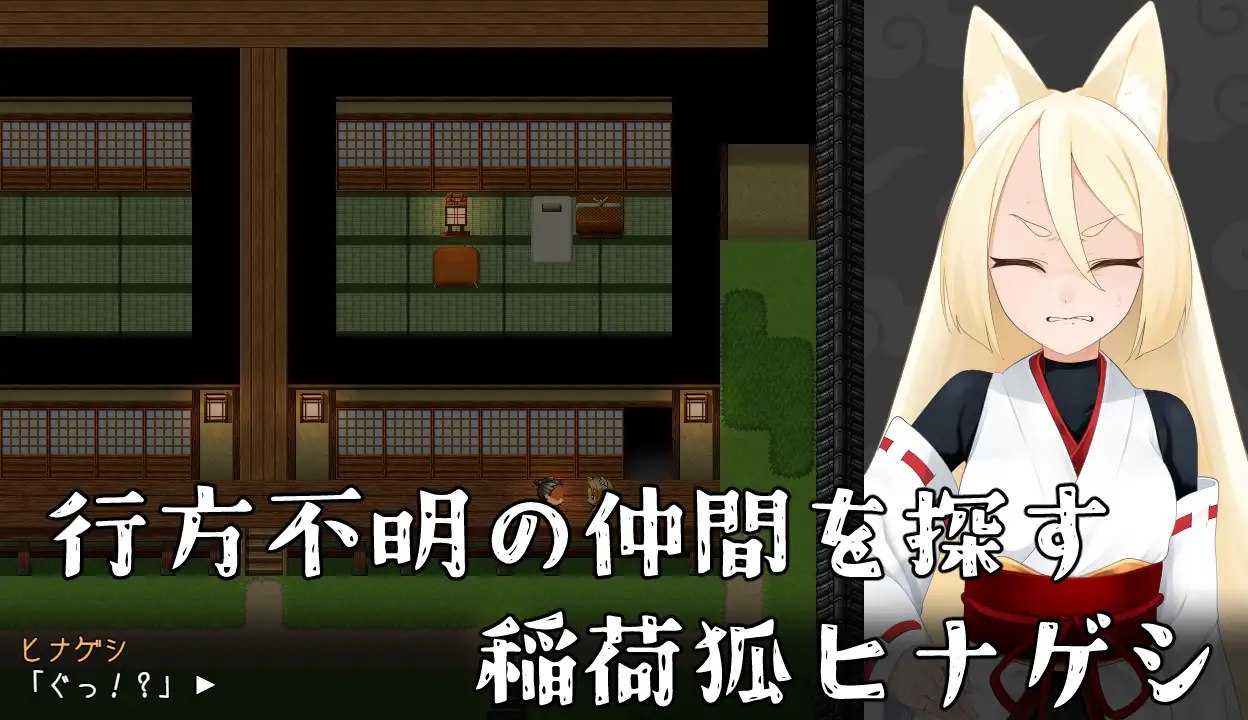 图片[3]-x15266退魔狐红罂粟与触手教团的野心～狐娘潜入的潜行游戏 AI汉化[新作/1.6G]-11