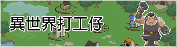 图片[4]-x20157水电工幻想 Handyman Fantasy STEAM官中 正式版[新作/1.0G]-11