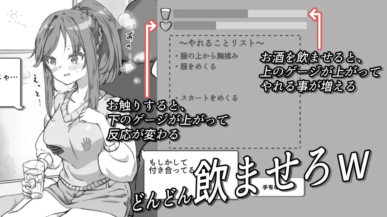 图片[3]-x15283灌醉NTR模拟器 V1.0 机翻汉化[新作/600M]-11