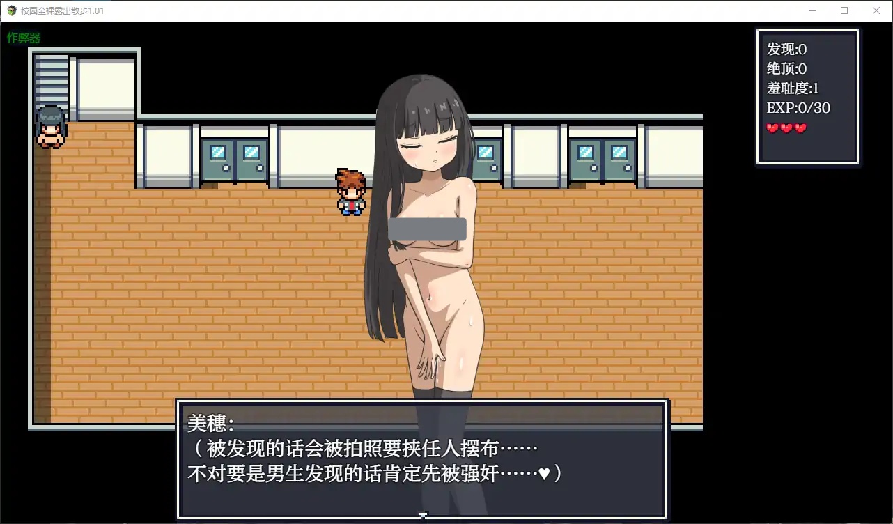 图片[4]-x4081校园全裸露出散步 V1.01 AI汉化版[新作/280M][PC+安卓]-11