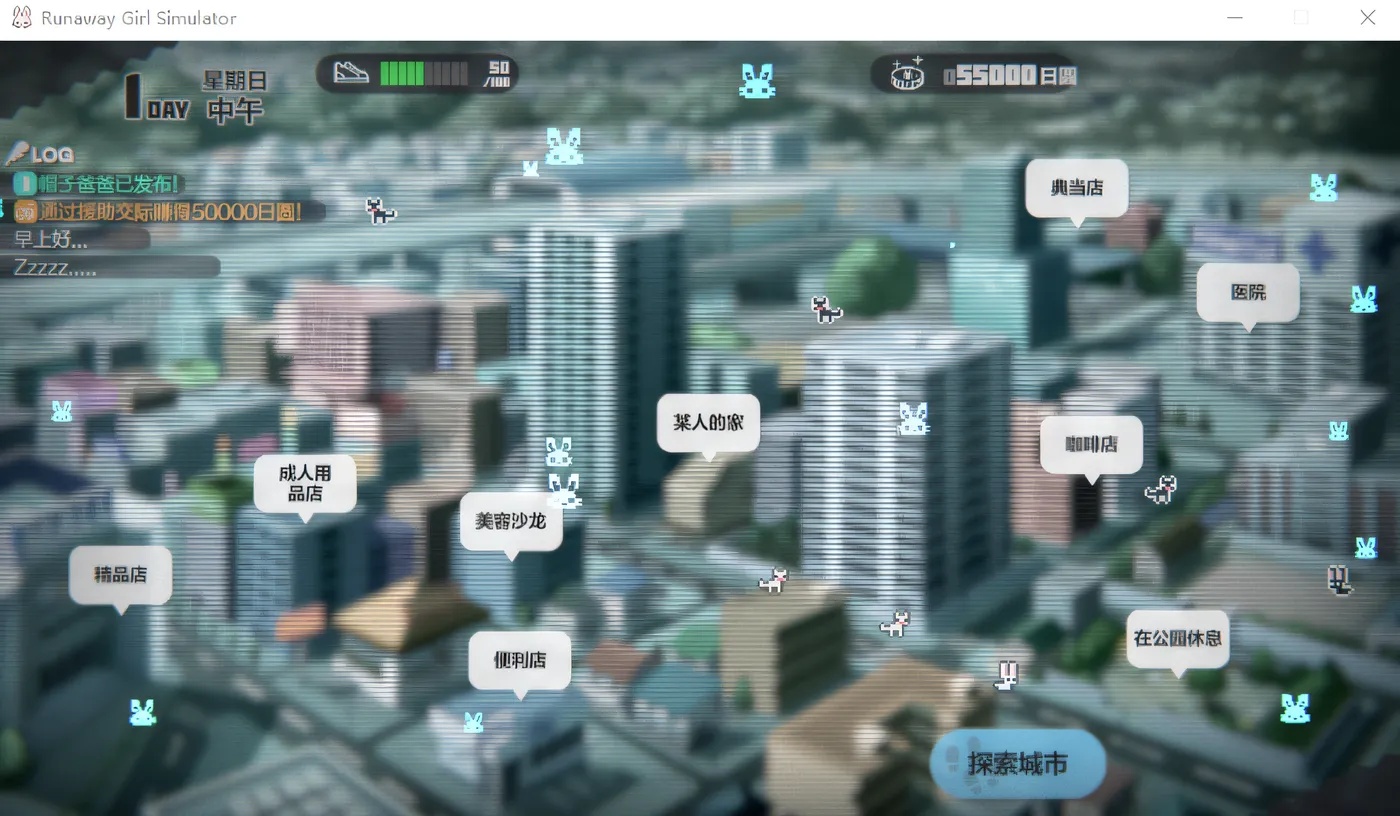 图片[3]-x50219家出少女模拟器 Ver1.16 DL官方中文修正版 [更新/1.6G]-11