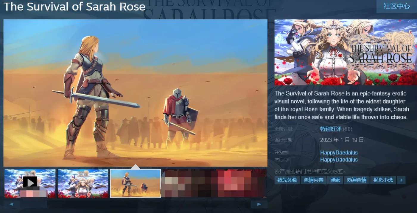 图片[3]-x50265 The Survival of Sarah Rose V0.8.9.9 AI汉化版 [更新/1.5G]-11