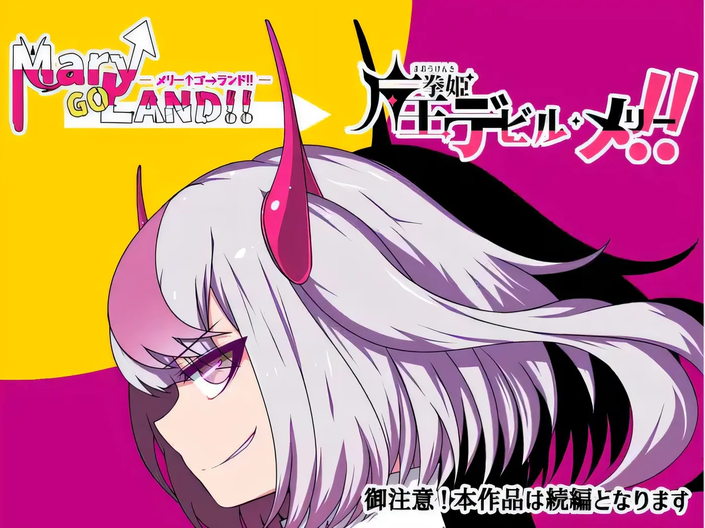 图片[3]-x50202 魔王拳姬恶魔梅莉！！ V1.16 云翻汉化版 [更新/3.7G]-11