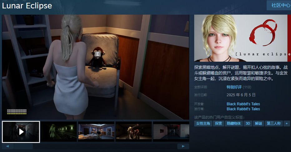 图片[2]-x15237月食（Lunar Eclipse）V0.37.5 DEMO STEAM官中[新作/2.0G]-11