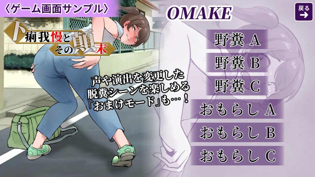 图片[4]-x15259强忍腹泻的始末 V1.0 AI汉化[新作/800M]-11