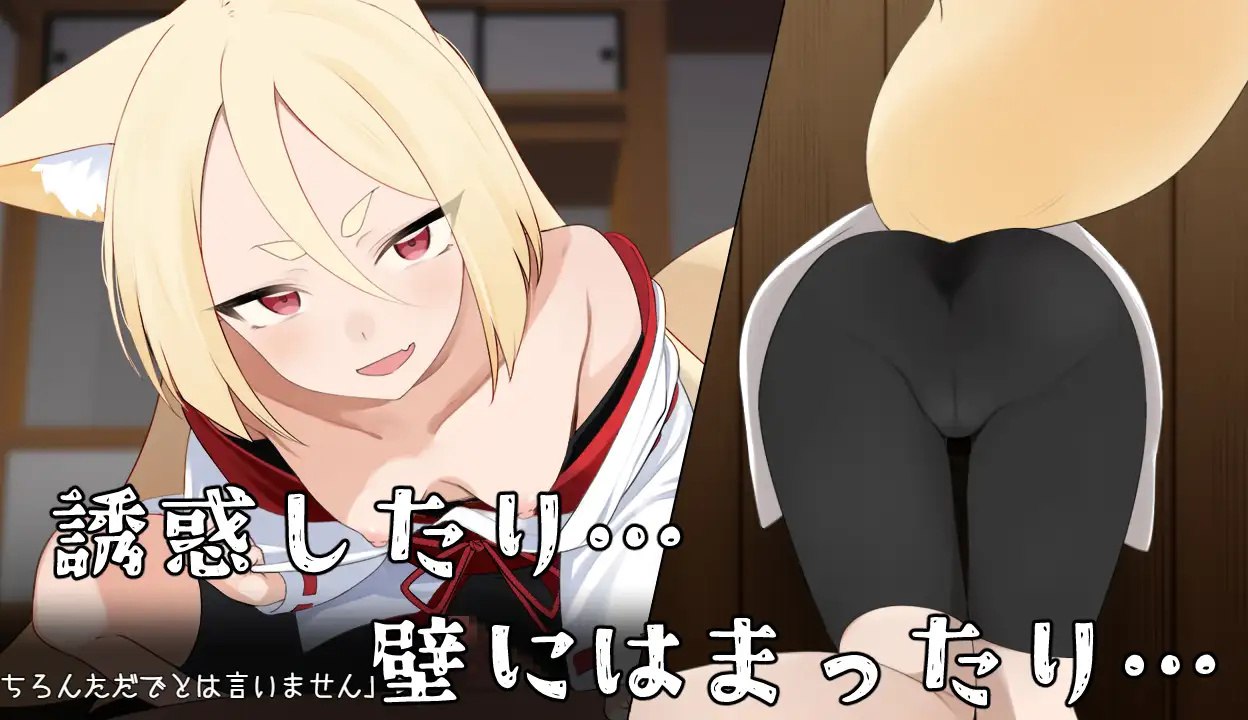 图片[4]-x15266退魔狐红罂粟与触手教团的野心～狐娘潜入的潜行游戏 AI汉化[新作/1.6G]-11