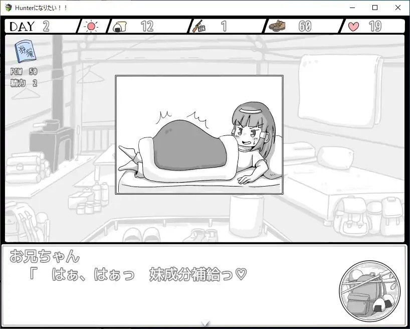 图片[4]-x15342我想成为猎人 V1.0.1 AI汉化[新作/800M]-11