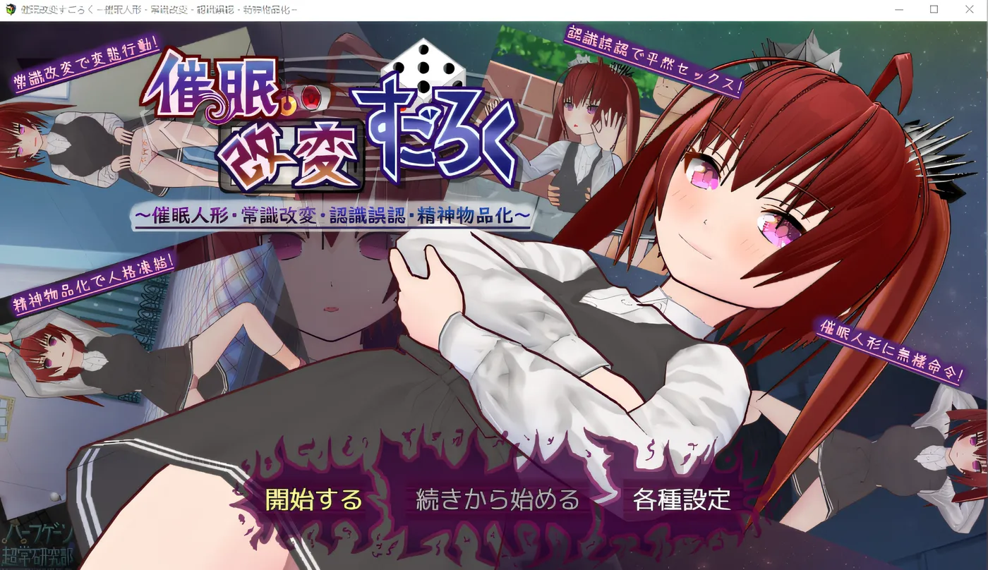 x50296催眠改造大富翁～催眠人偶、常识改造、认知误判、精神物品化～ 云翻汉化版 [新作/1.1G]-11