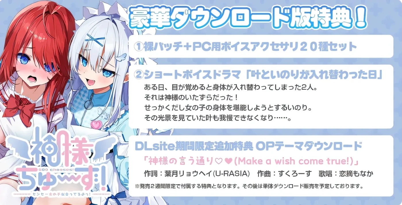 图片[4]-x50214神様ちゅ～ず！老师你很适合当女孩子哟！豪华版 云翻汉化版 [新作/2.1G]-11