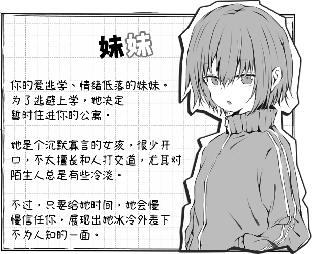 图片[6]-x20116与不登校妹妹一起的30天 STEAM官中[新作/600M]-11