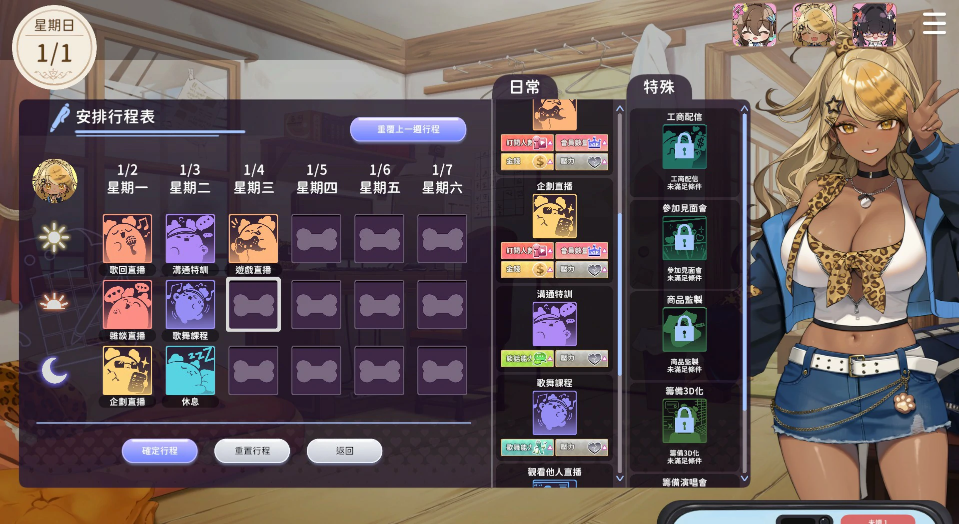 图片[5]-x4049请成为最能干的VTuber吧！官方中文版[新作/6.8G]-11