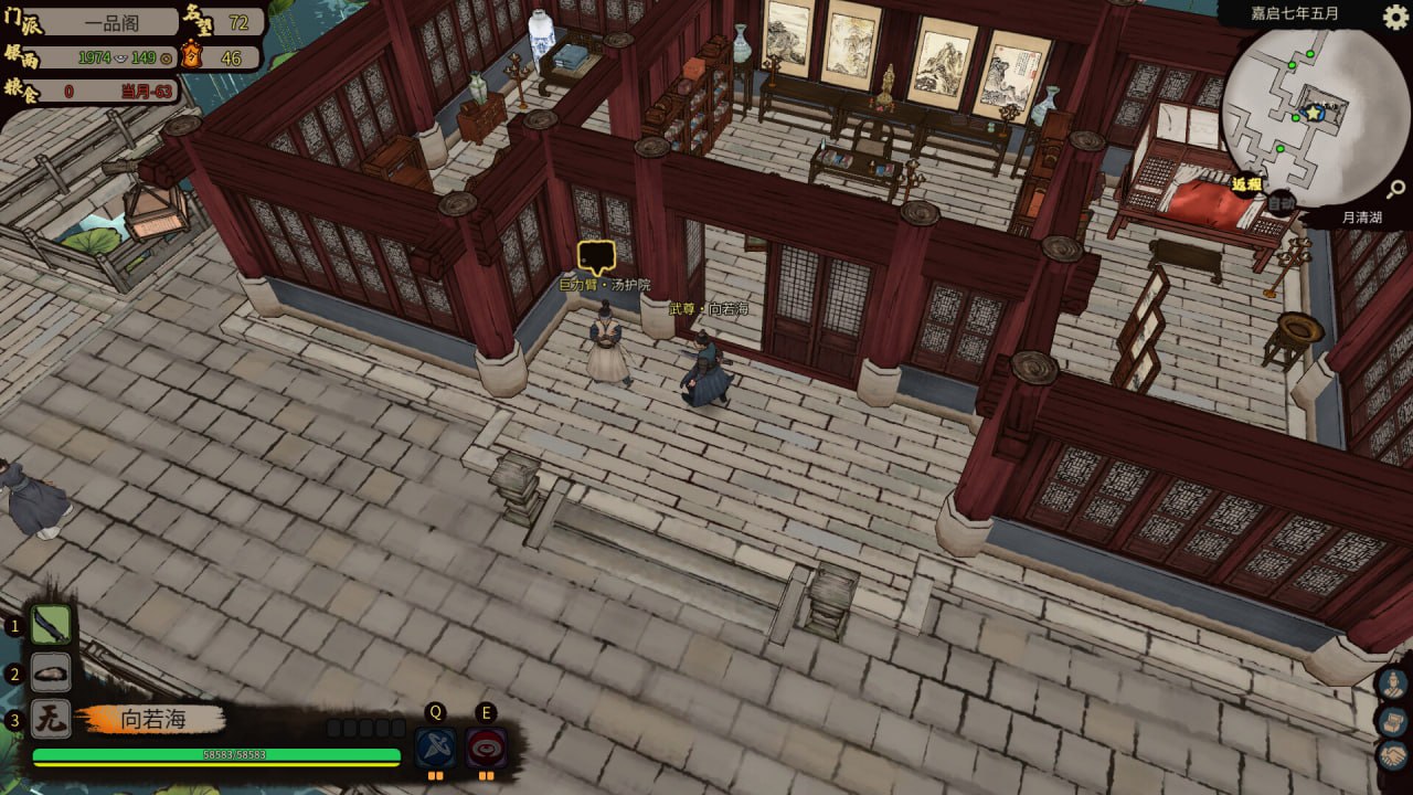 图片[6]-x15251江湖录 V0.9.12 STEAM官中[新作/3.2G]-11