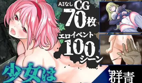 x40144群青孤儿战记  堕落的无垢少女 V1.06 新AI汉化[更新/2.5G]-11